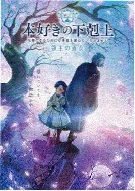 神马影视在线观看动漫星屑旅人海报