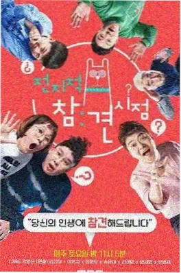 神马影视在线观看综艺旧物新生封面