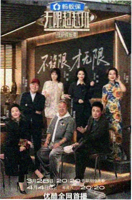 神马影视在线观看综艺深夜放映室封面